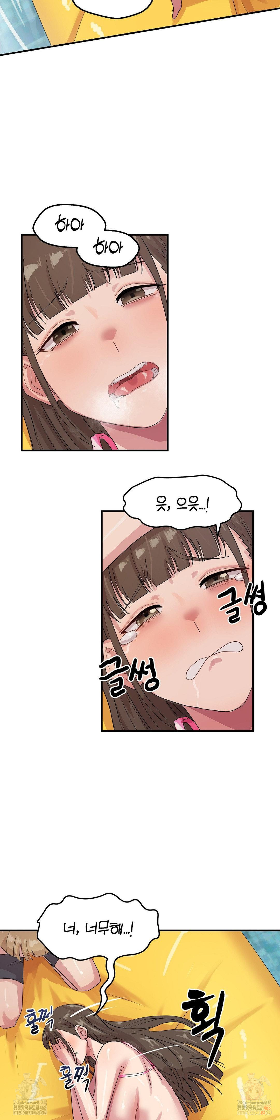 Late-night Show Climax Raw Chapter 6 - Page 17