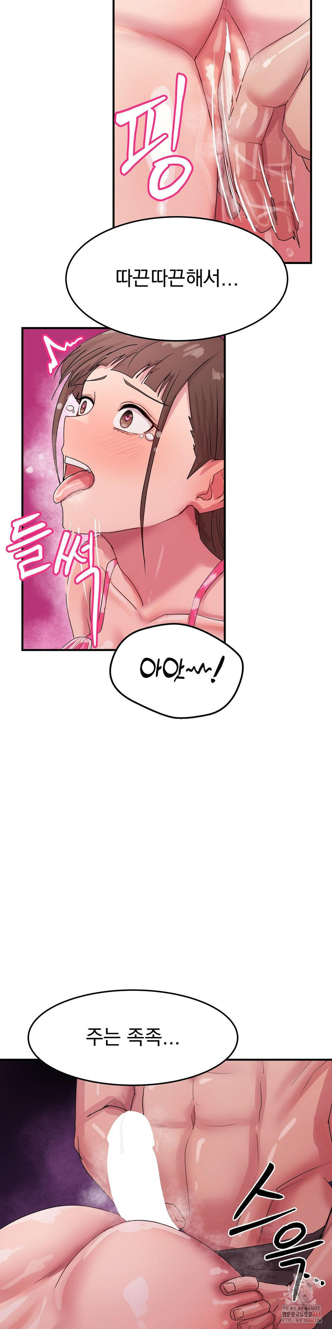 Late-night Show Climax Raw Chapter 6 - Page 26