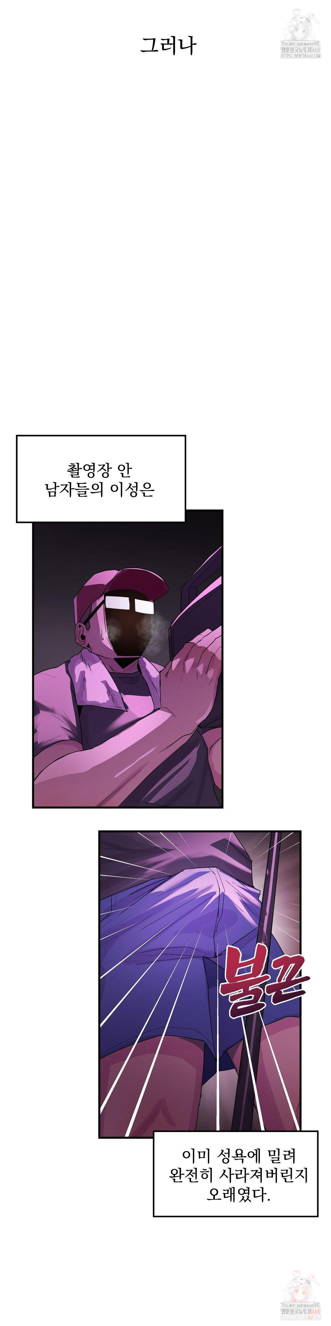 Late-night Show Climax Raw Chapter 6 - Page 3