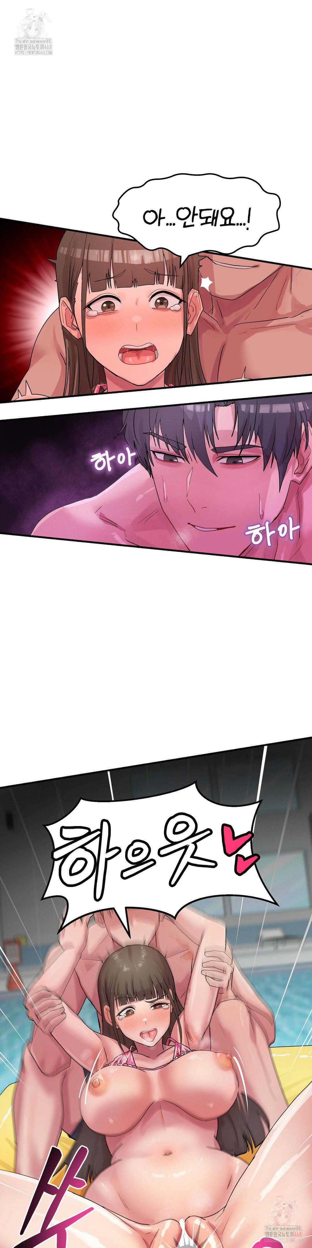 Late-night Show Climax Raw Chapter 6 - Page 4