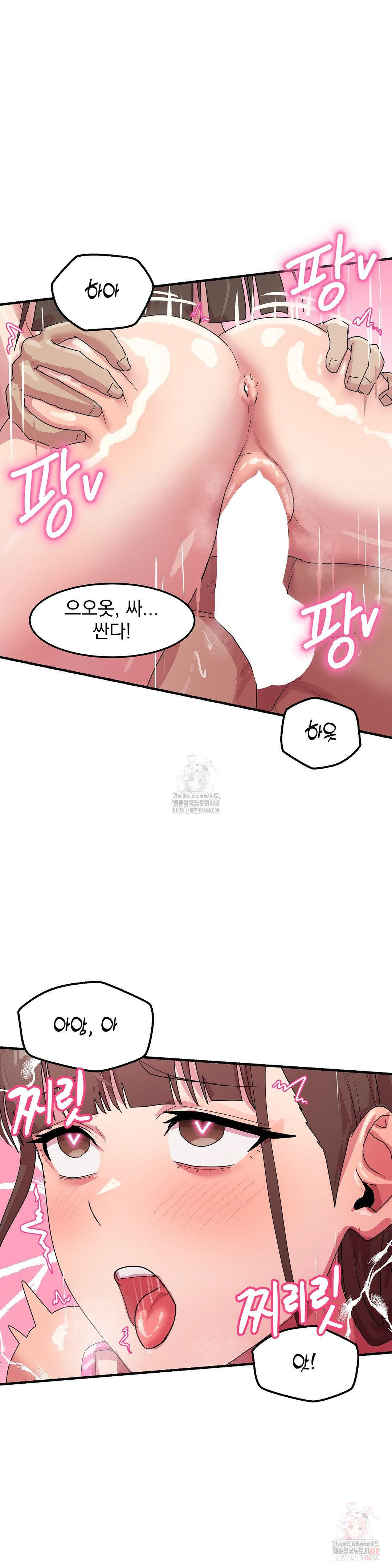 Late-night Show Climax Raw Chapter 7 - Page 27