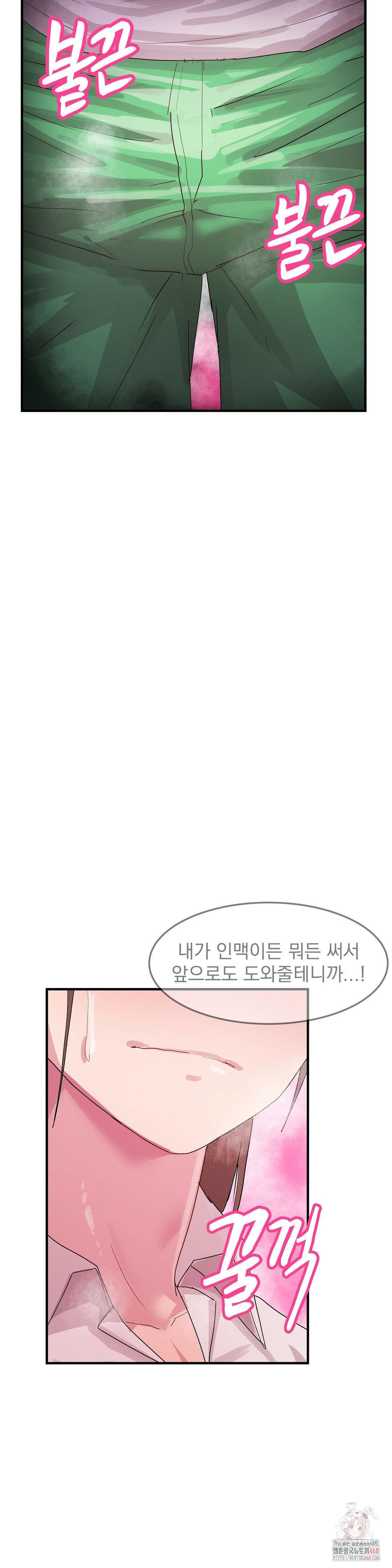 Late-night Show Climax Raw Chapter 7 - Page 37