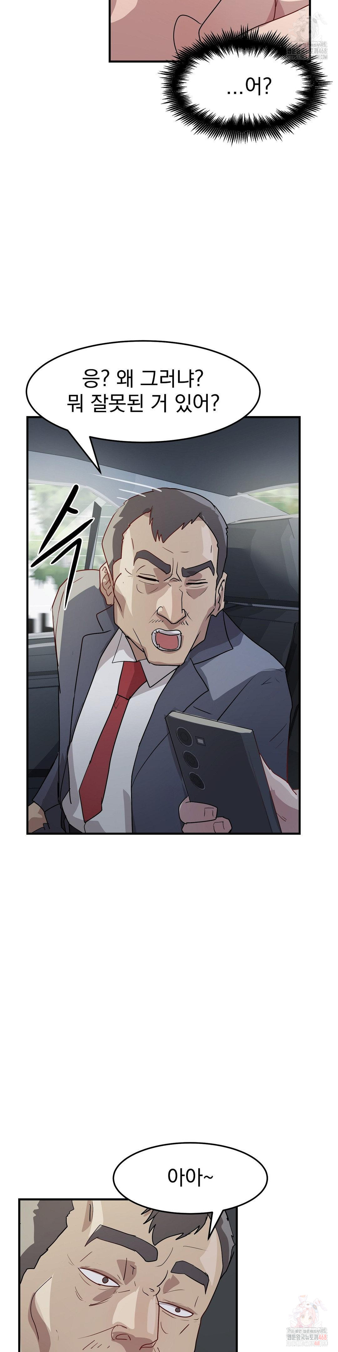 Late-night Show Climax Raw Chapter 8 - Page 34