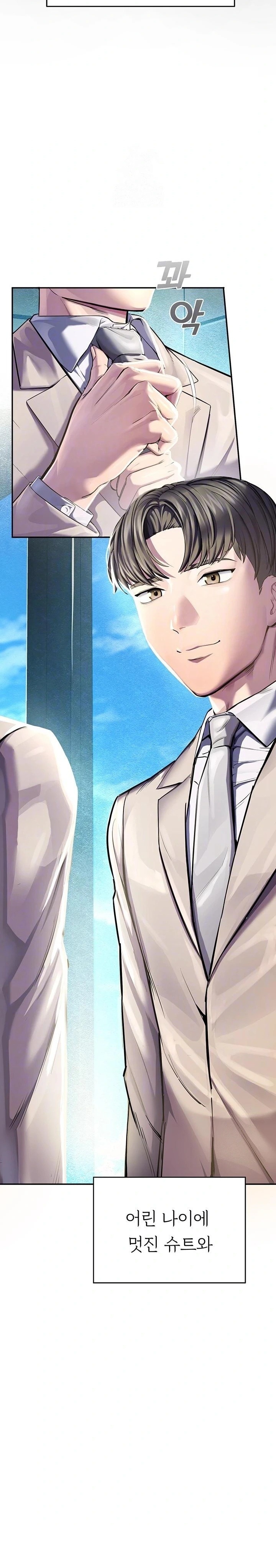 CCTV Raw Chapter 1 - Page 4