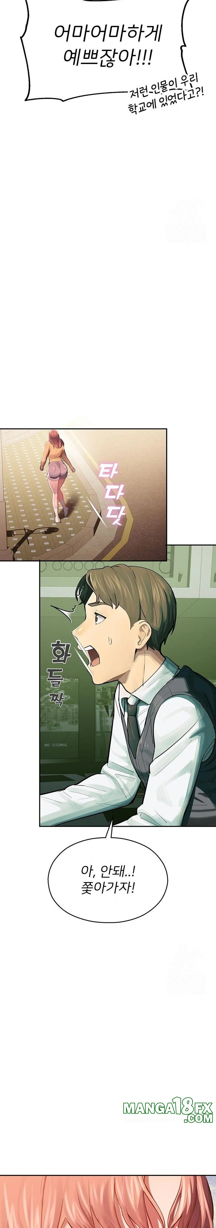 CCTV Raw Chapter 1 - Page 41