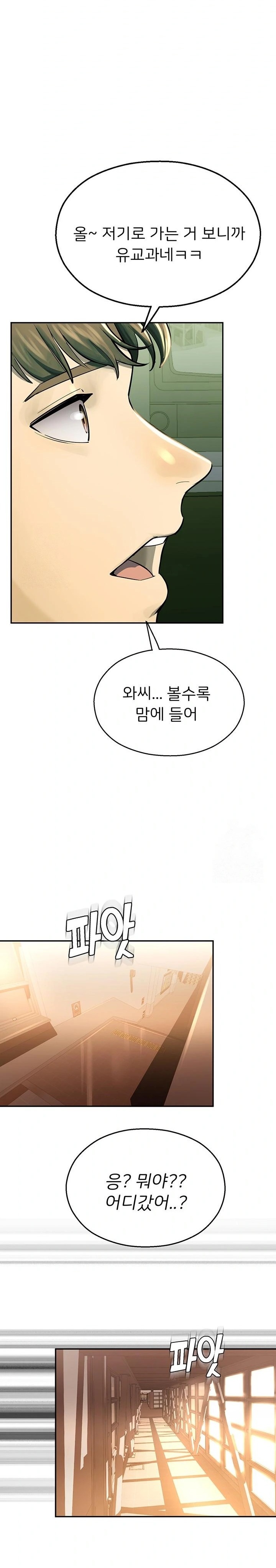 CCTV Raw Chapter 1 - Page 44