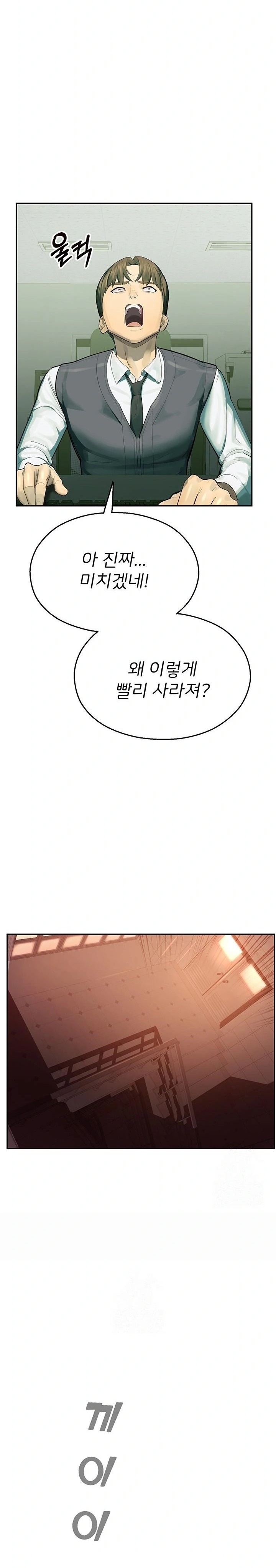 CCTV Raw Chapter 1 - Page 45