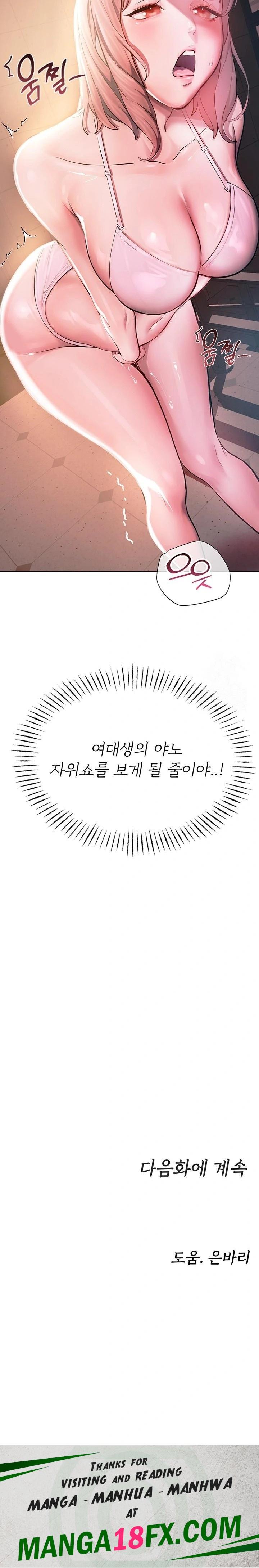 CCTV Raw Chapter 1 - Page 56