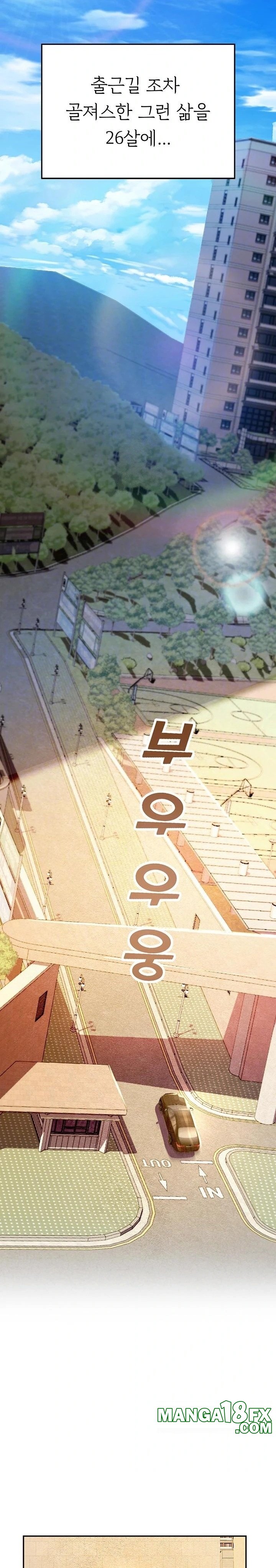 CCTV Raw Chapter 1 - Page 6