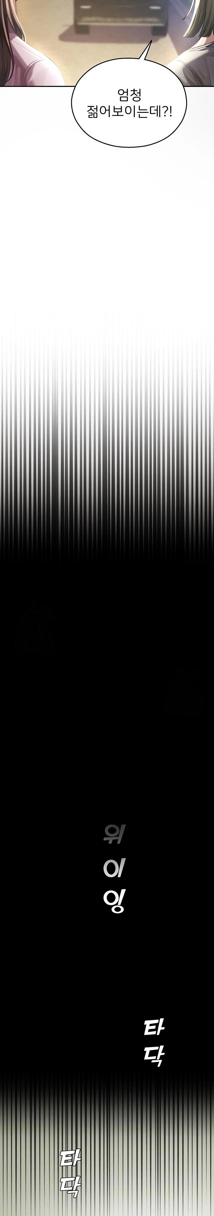 CCTV Raw Chapter 1 - Page 8