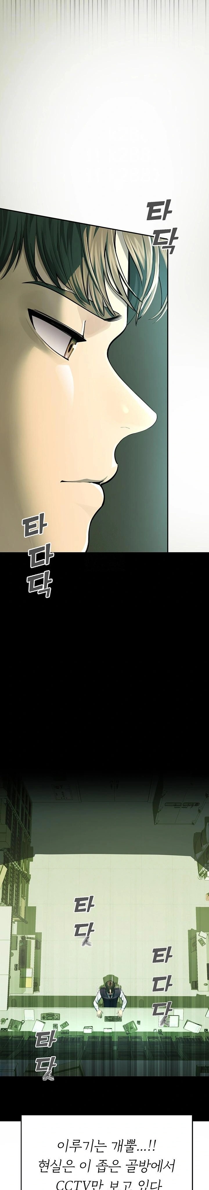 CCTV Raw Chapter 1 - Page 9