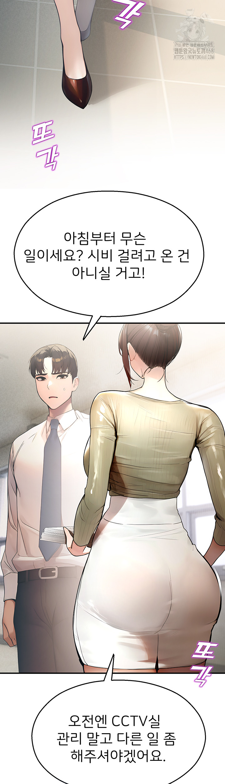 CCTV Raw Chapter 11 - Page 11