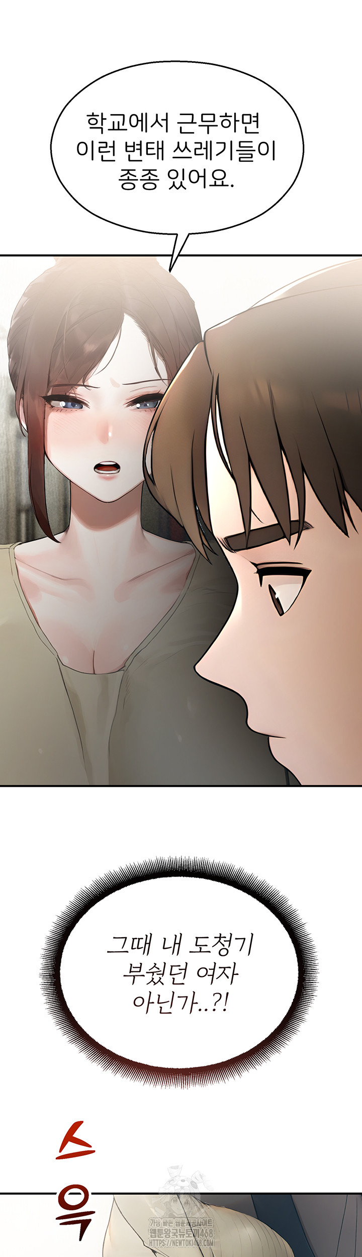 CCTV Raw Chapter 11 - Page 17