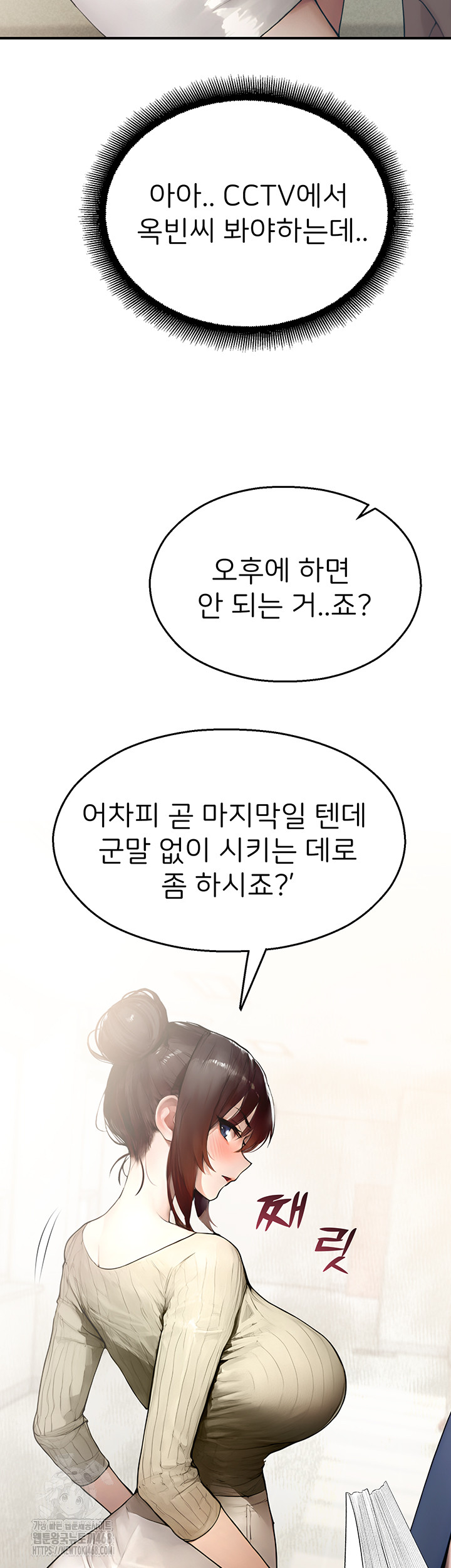 CCTV Raw Chapter 11 - Page 19