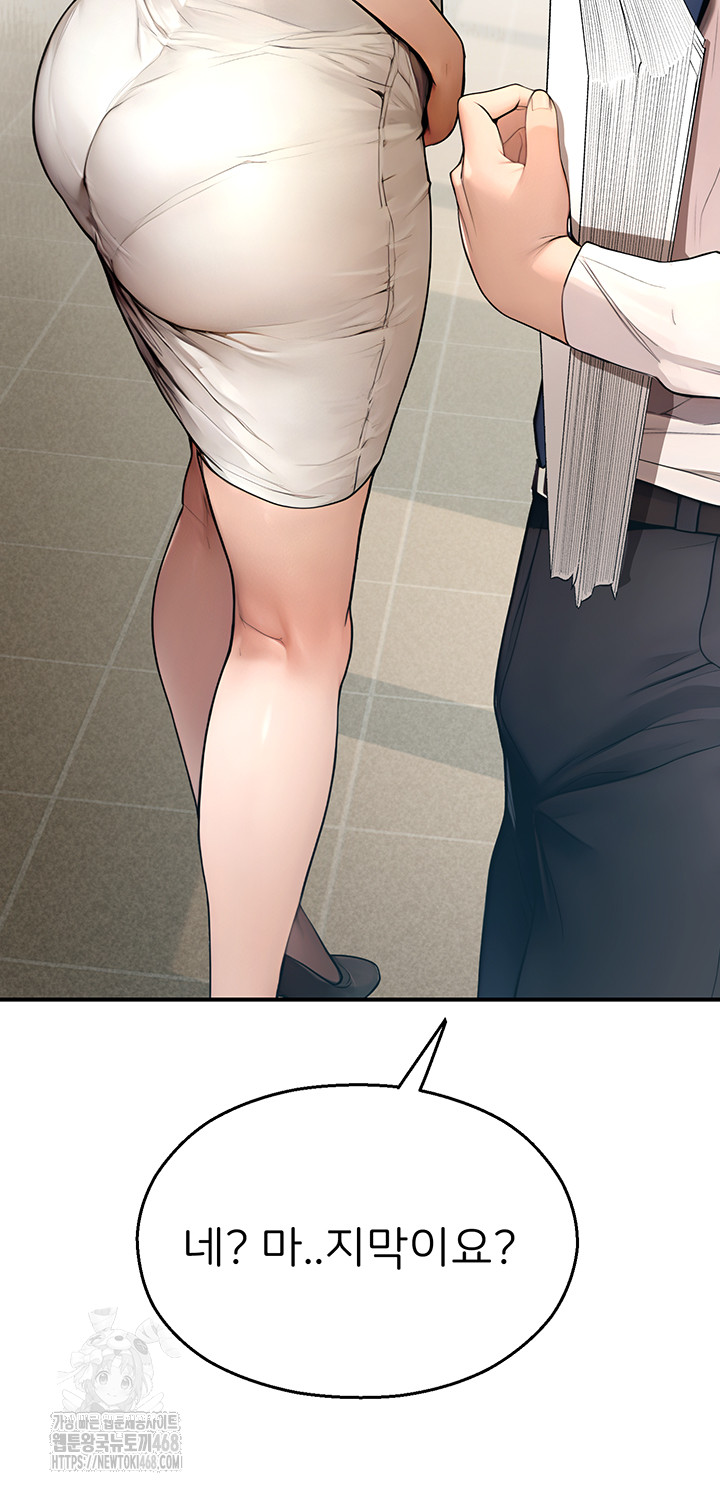 CCTV Raw Chapter 11 - Page 20