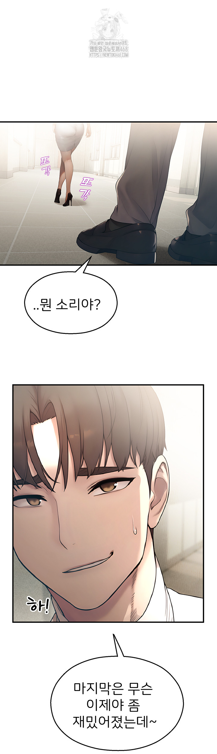 CCTV Raw Chapter 11 - Page 21