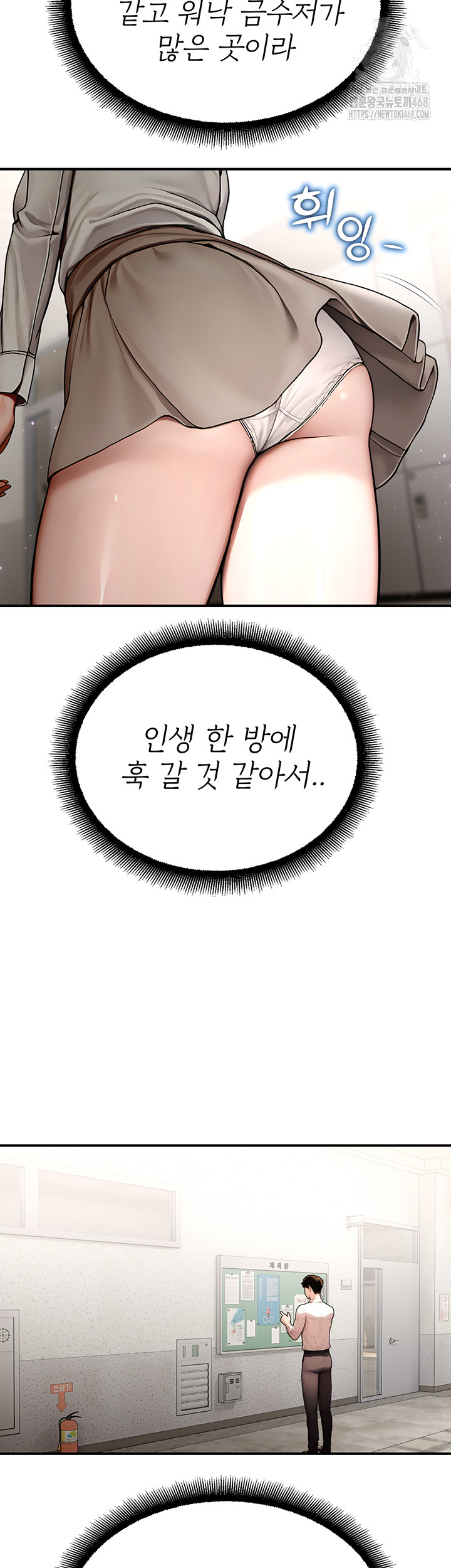 CCTV Raw Chapter 11 - Page 27