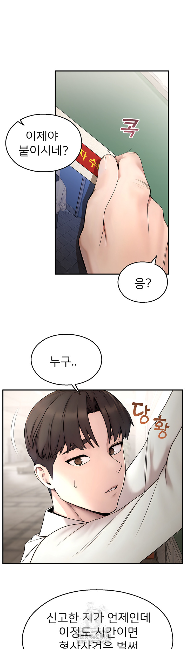 CCTV Raw Chapter 11 - Page 29