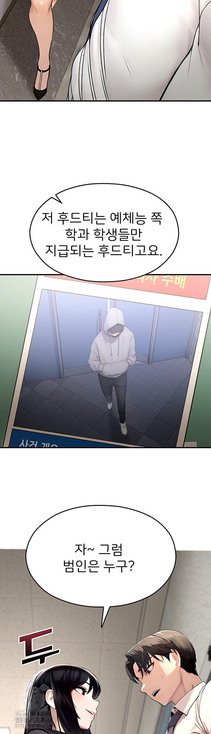 CCTV Raw Chapter 11 - Page 36