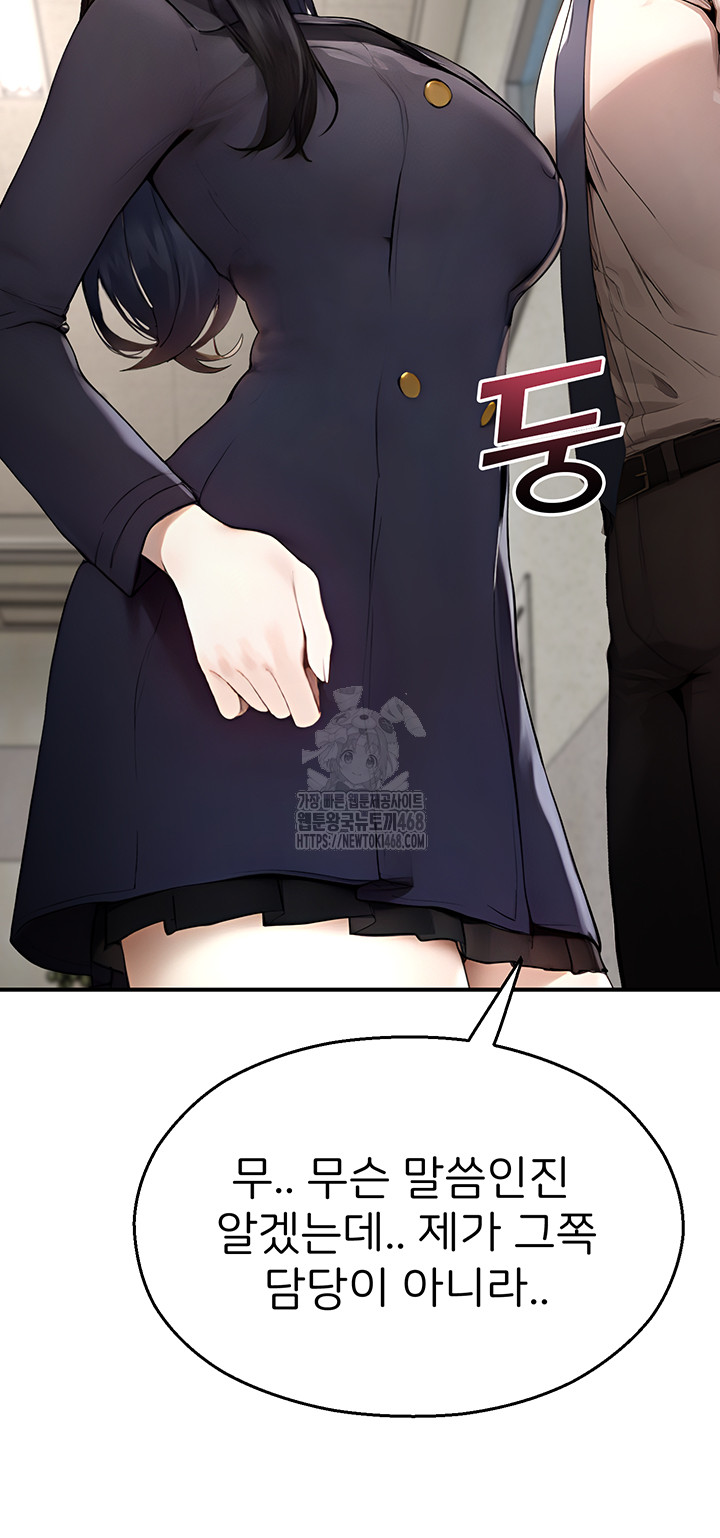 CCTV Raw Chapter 11 - Page 37