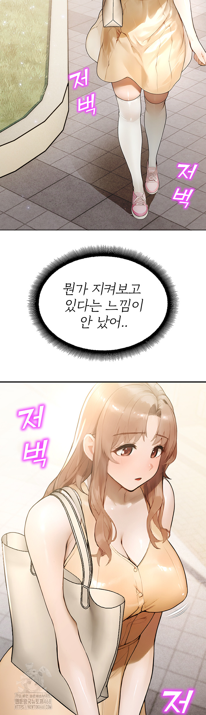 CCTV Raw Chapter 11 - Page 46