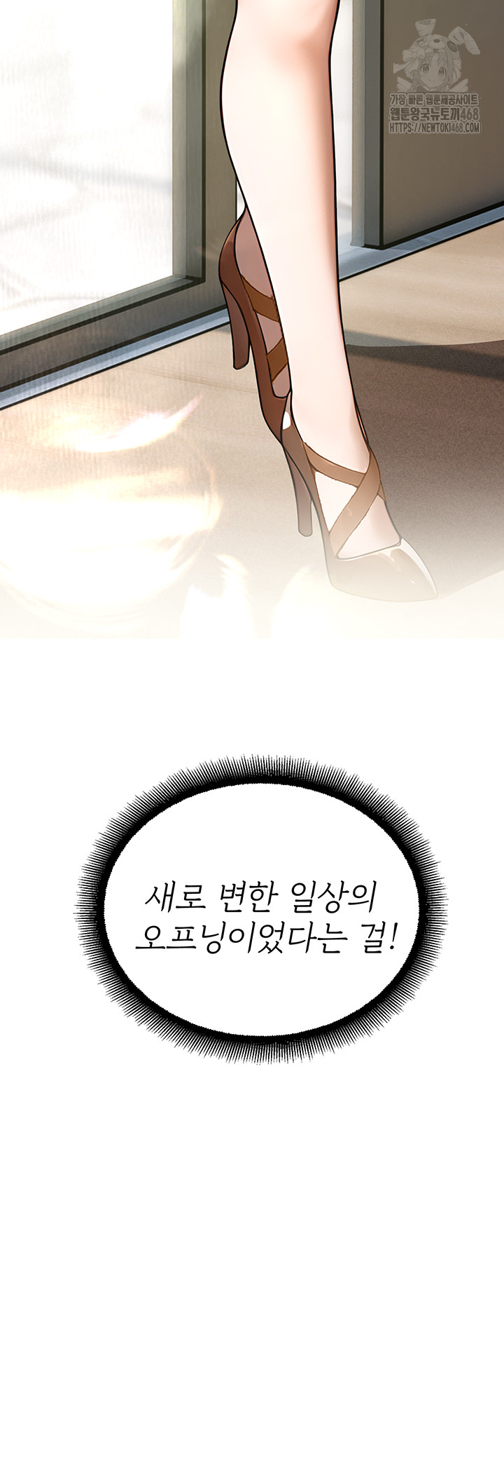 CCTV Raw Chapter 11 - Page 5