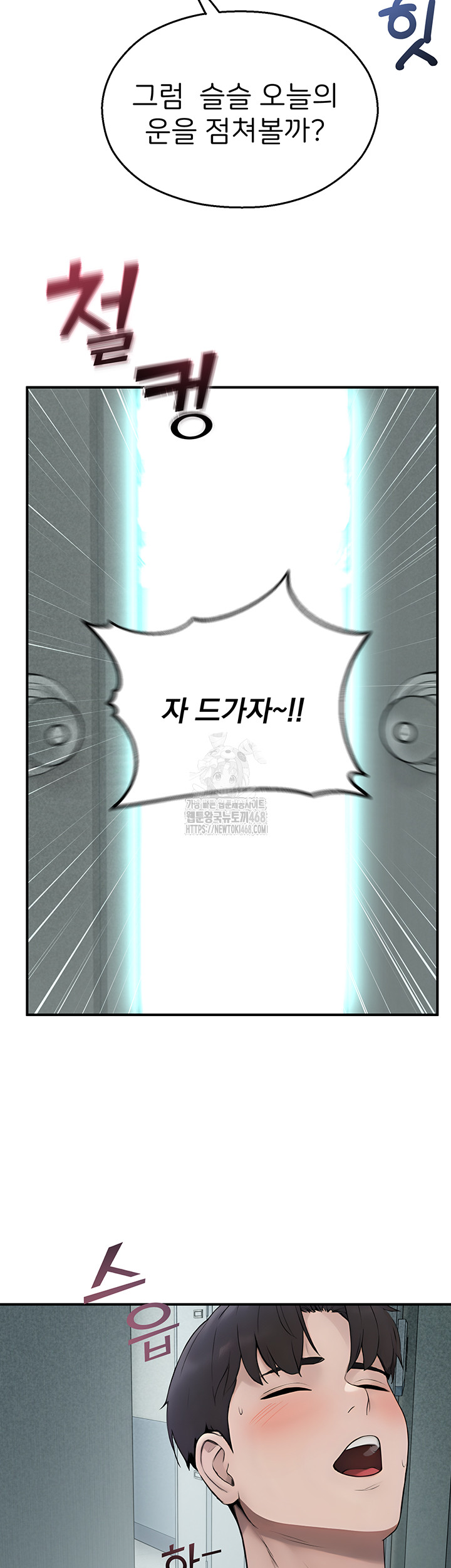 CCTV Raw Chapter 11 - Page 55