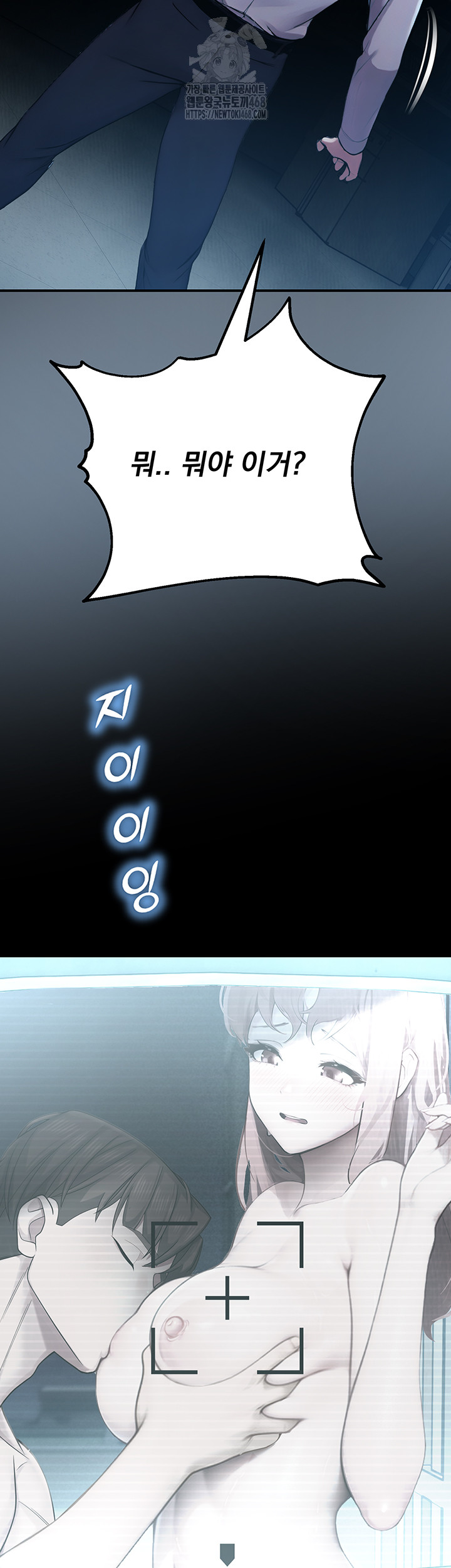 CCTV Raw Chapter 11 - Page 59