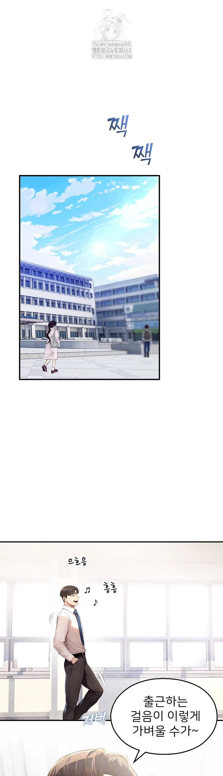 CCTV Raw Chapter 11 - Page 6