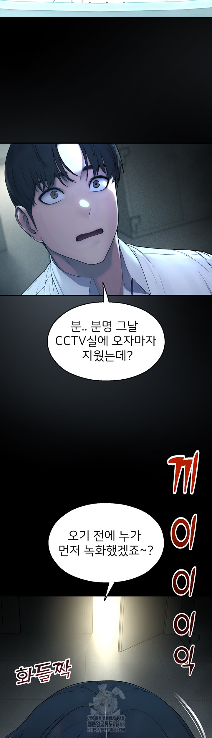 CCTV Raw Chapter 11 - Page 60