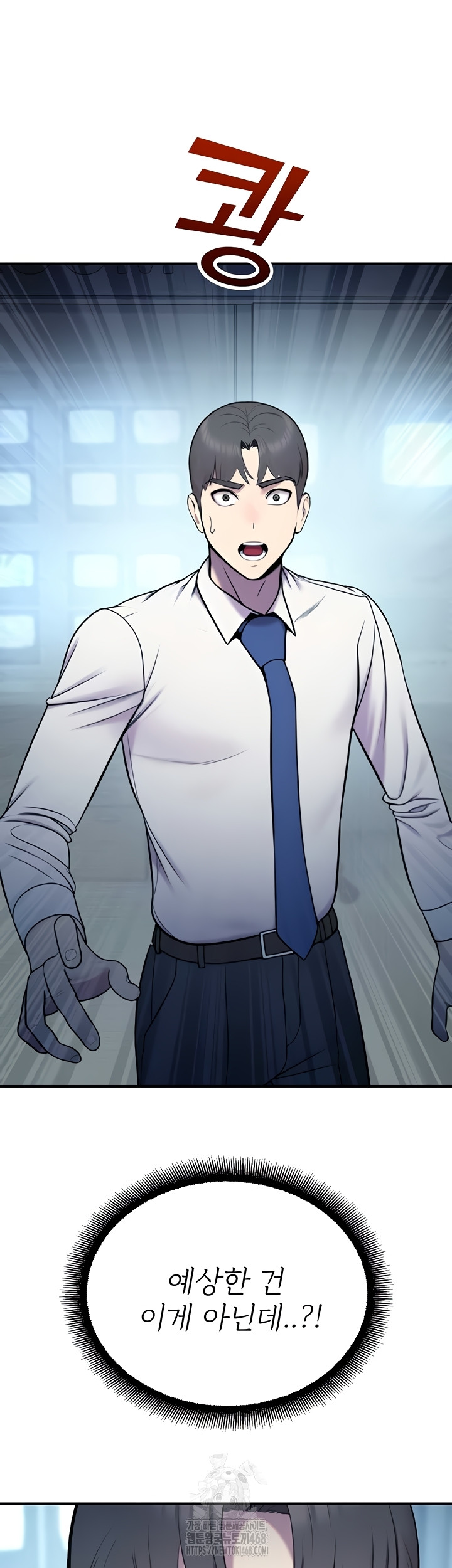 CCTV Raw Chapter 13 - Page 12