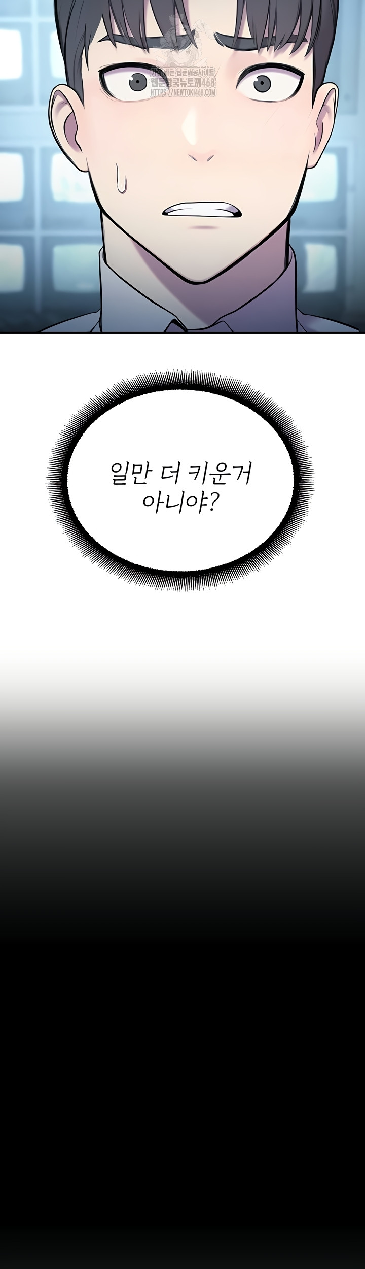 CCTV Raw Chapter 13 - Page 13