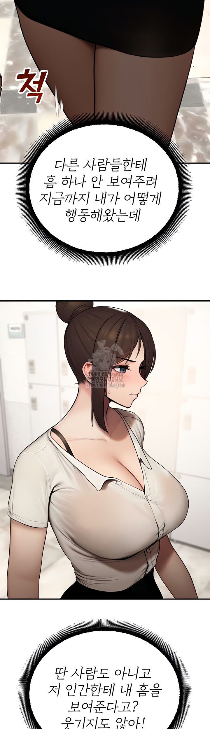 CCTV Raw Chapter 13 - Page 15