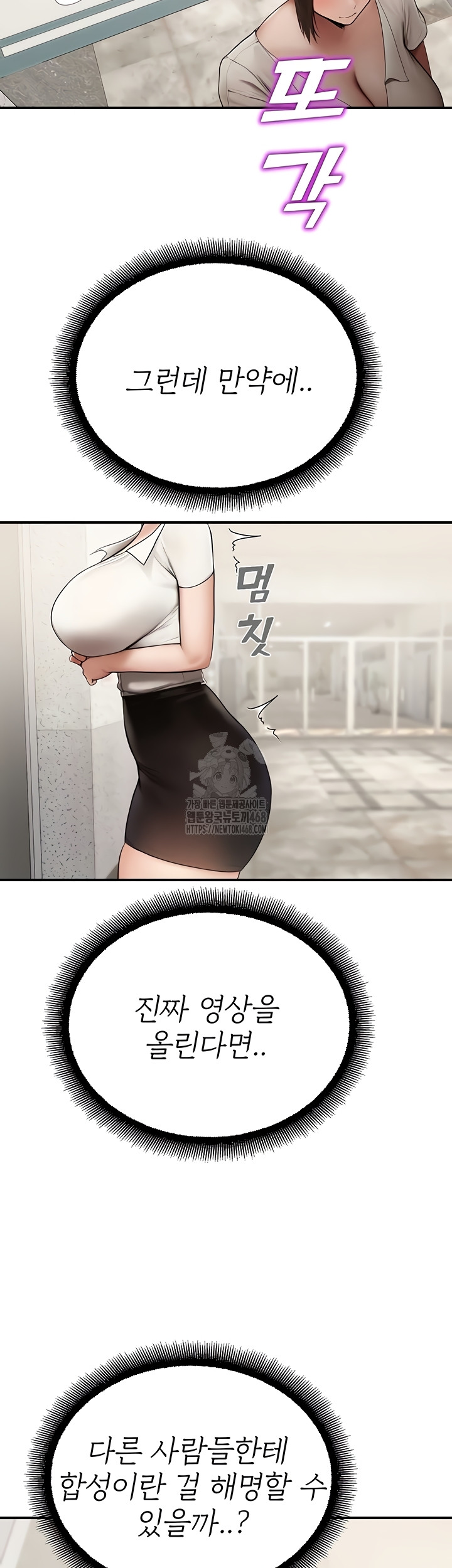 CCTV Raw Chapter 13 - Page 17