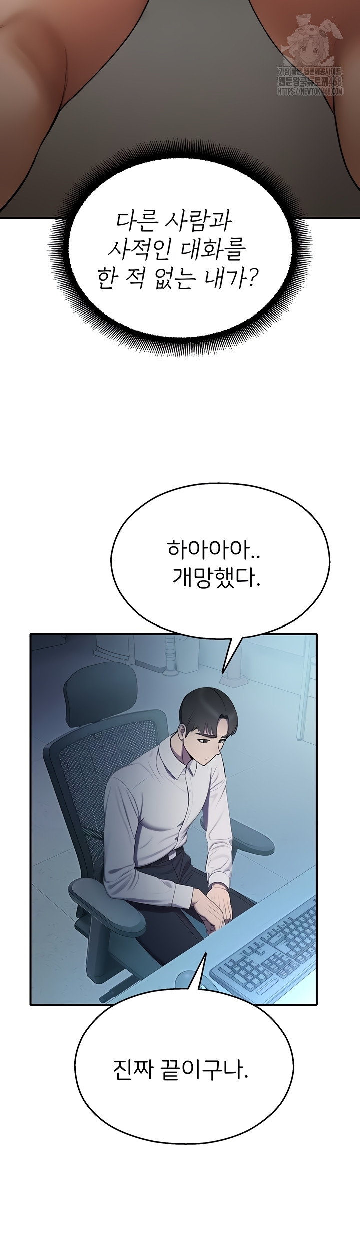 CCTV Raw Chapter 13 - Page 19