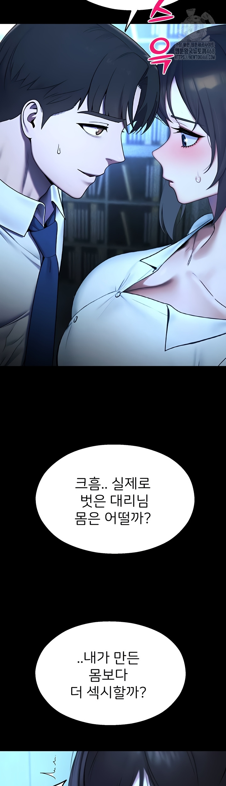 CCTV Raw Chapter 13 - Page 2