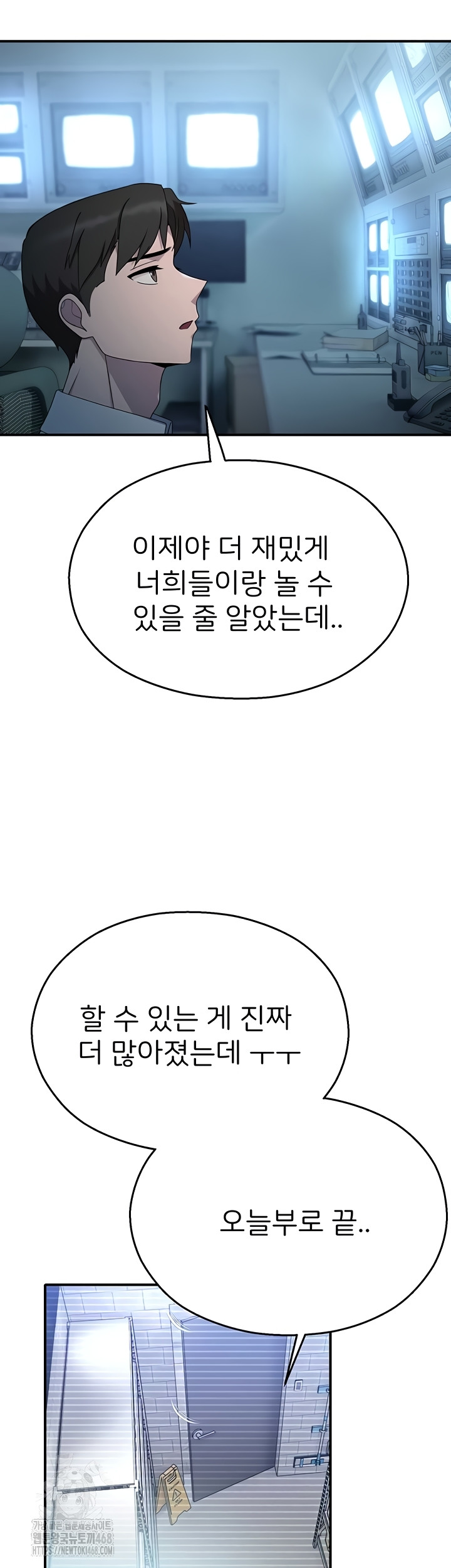 CCTV Raw Chapter 13 - Page 20