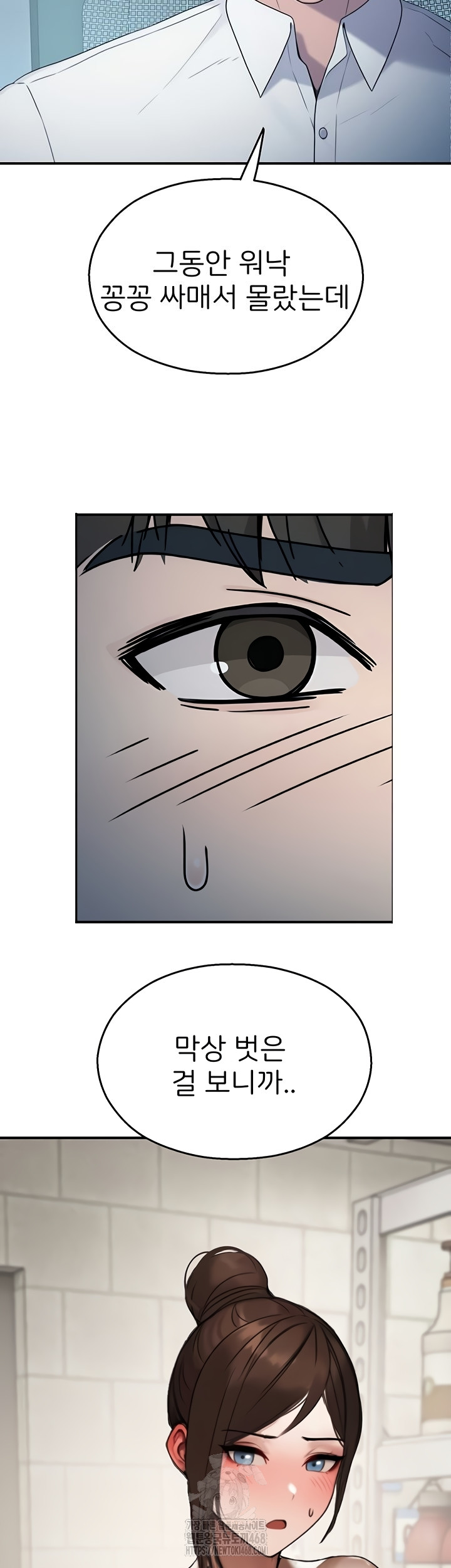 CCTV Raw Chapter 13 - Page 28