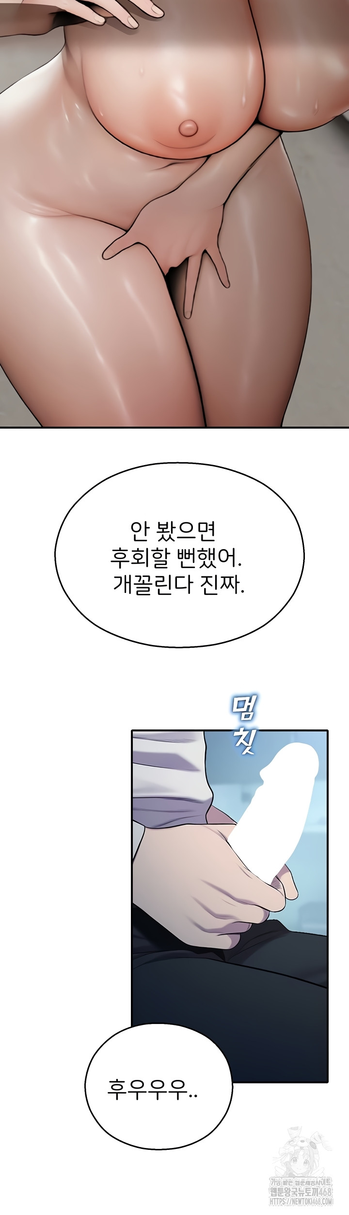 CCTV Raw Chapter 13 - Page 37