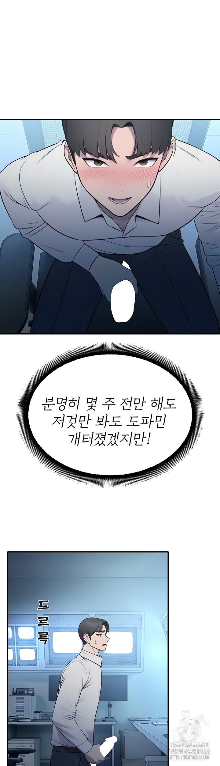 CCTV Raw Chapter 13 - Page 38