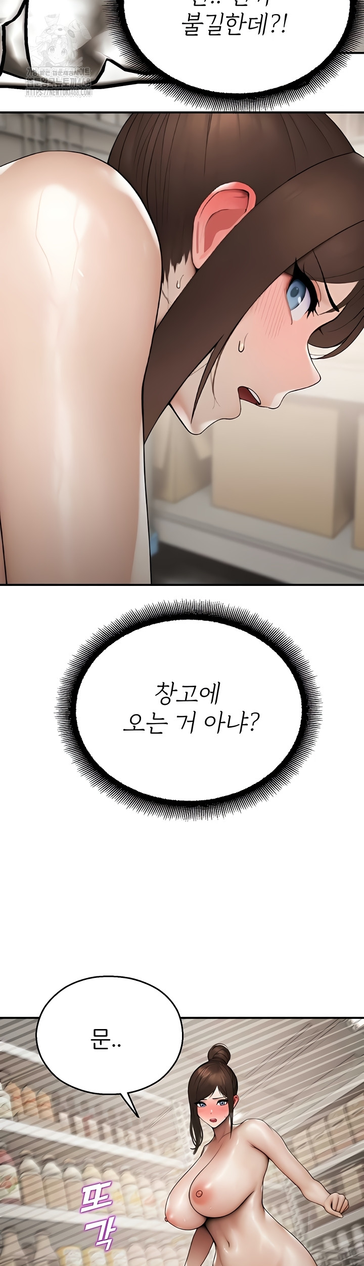 CCTV Raw Chapter 13 - Page 47