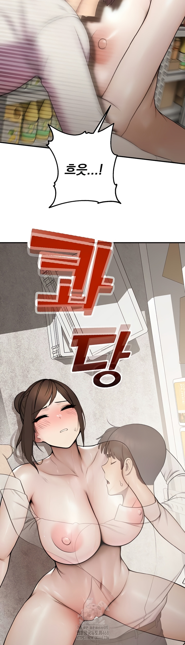 CCTV Raw Chapter 13 - Page 49