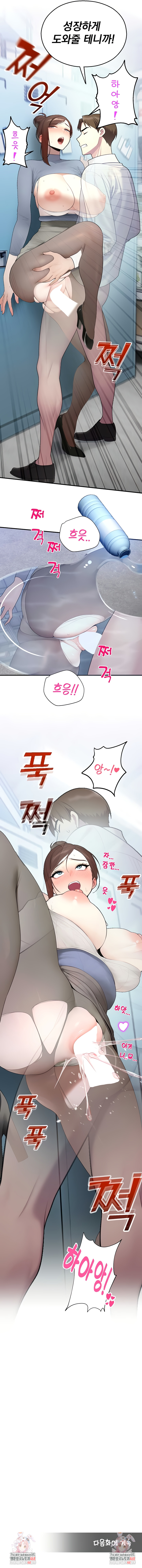 CCTV Raw Chapter 14 - Page 11