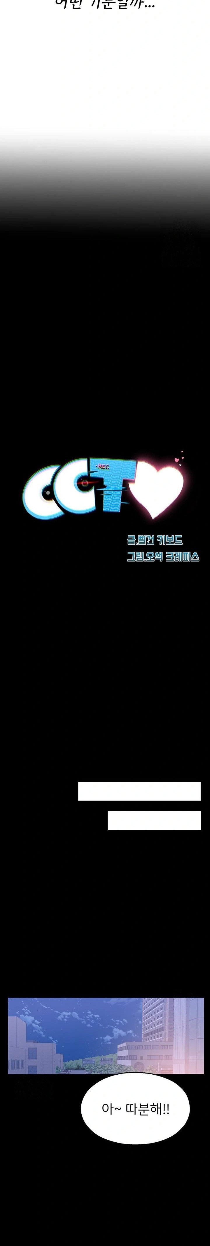 CCTV Raw Chapter 2 - Page 19