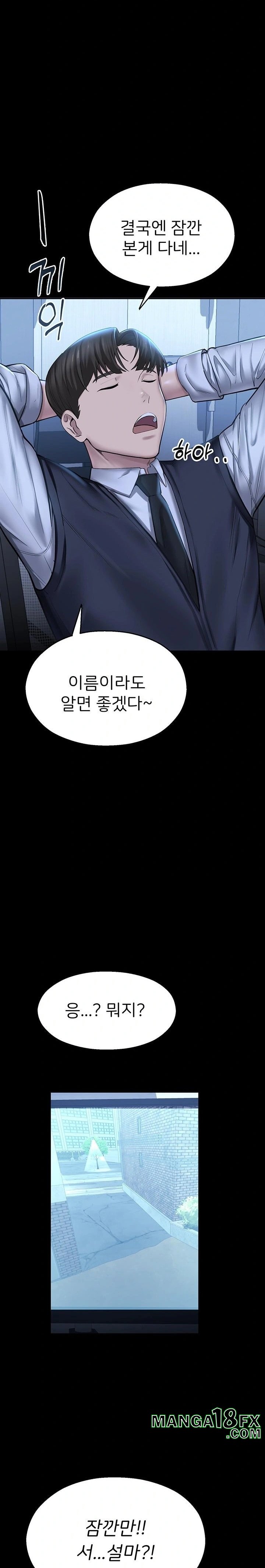 CCTV Raw Chapter 2 - Page 20