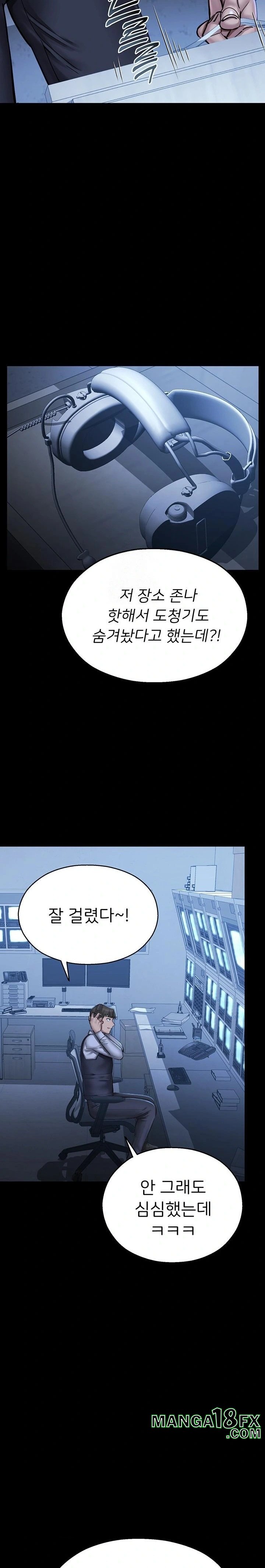 CCTV Raw Chapter 2 - Page 22