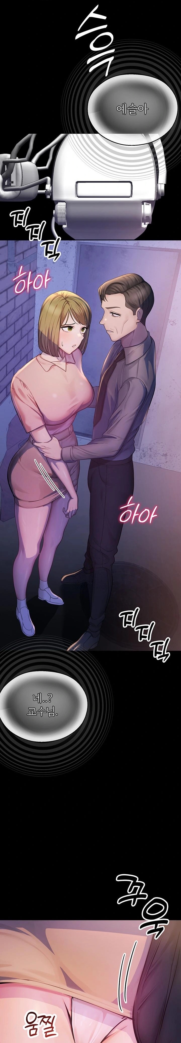 CCTV Raw Chapter 2 - Page 25