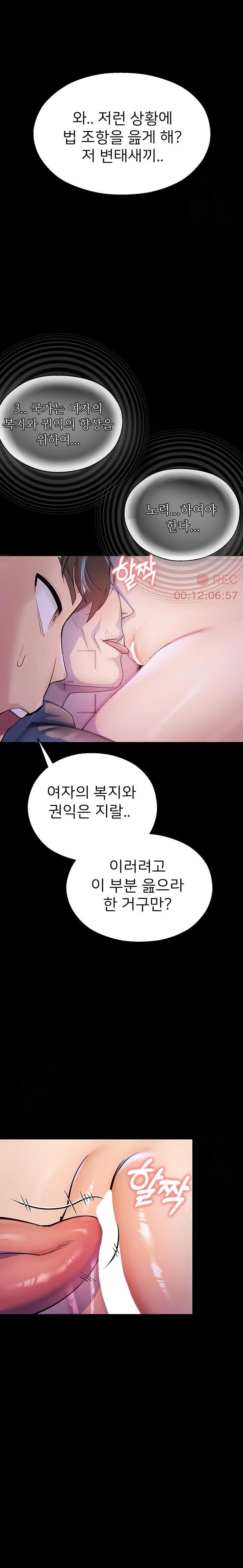 CCTV Raw Chapter 2 - Page 31