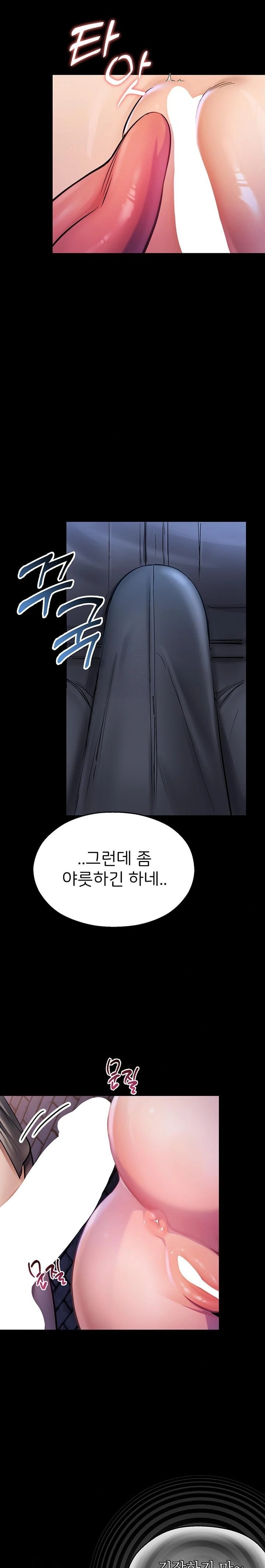 CCTV Raw Chapter 2 - Page 32