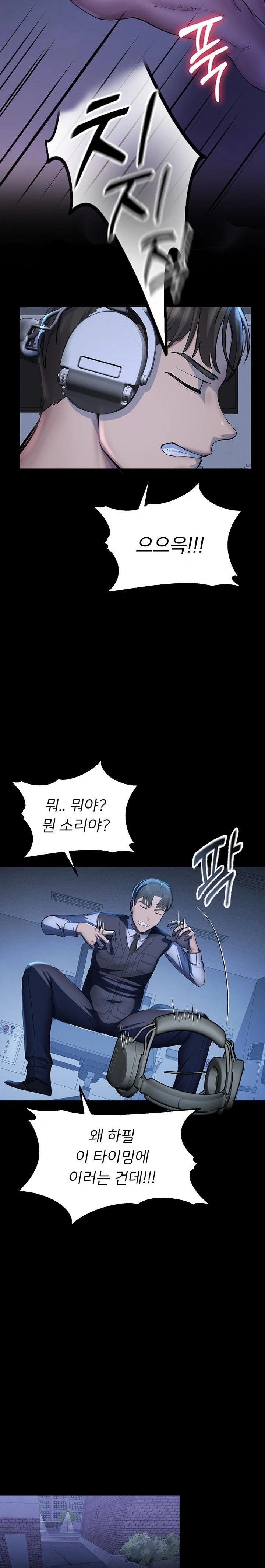 CCTV Raw Chapter 2 - Page 34